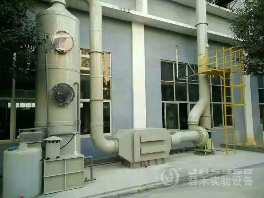 實(shí)驗(yàn)室廢氣處理工程