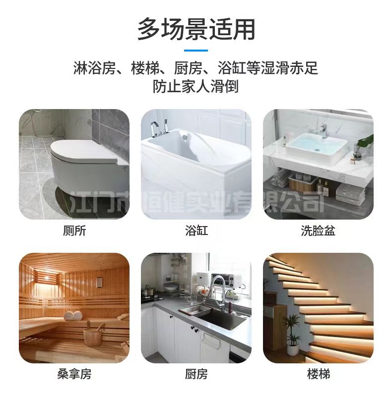 防滑貼的材質(zhì)、使用方法和適用場(chǎng)景(圖1)