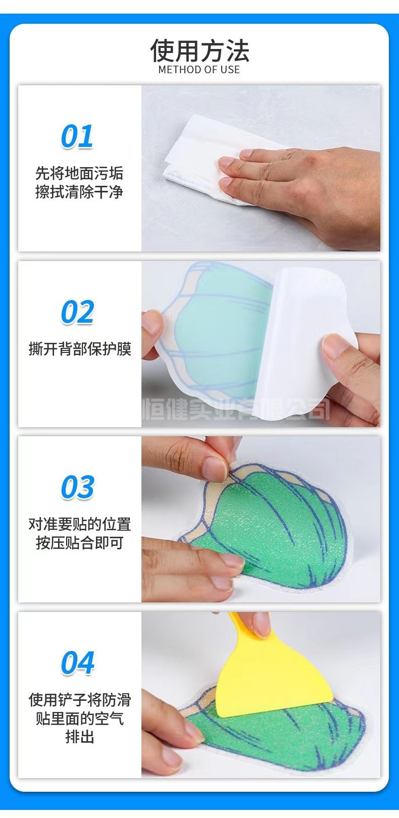 防滑貼的材質(zhì)、使用方法和適用場(chǎng)景(圖2)